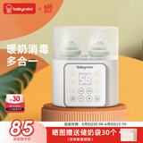 Baby Color温奶器暖奶器恒温调奶器婴儿奶瓶消毒器二合一 热奶解冻加热辅食 升级款-带蒸蛋架