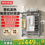 京东京造暖云Pro电热毛巾架智能款 碳纤维加热卫生间浴室烘干包安装太空灰