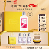 欧舒丹身体乳礼盒瑰香之心250ml保湿滋润留香干燥润肤生日礼物送男女友