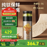 特美刻（TOMIC）内外纯钛茶水分离保温杯茶杯水杯子朱炳仁铜焖茶办公男端午节礼物