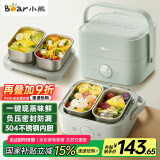 小熊（Bear）电热饭盒 加热饭盒 保温饭盒可加热 双层四胆办公室蒸煮热饭神器可预约上班族加热便当盒DFH-G16W7