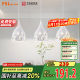 FSL佛山照明LED餐厅灯吊灯具三头吸顶餐吊灯饰创意卧室灯长条50623