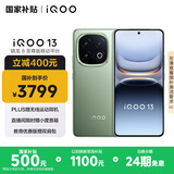 vivo iQOO 13 【国家补贴】16GB+512GB 曼岛 骁龙8至尊版 2K护眼屏 120W快充长续航 5G电竞手机