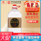 几江牌几江牌60度5L桶装原浆江津老白干单桶/整箱泡酒专用（纯粮酿造） 60度 5L 1桶