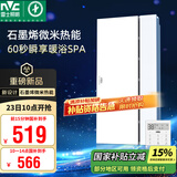 雷士（NVC）国家补贴浴霸暖风照明排气一体浴室卫生间换气集成吊顶Y407