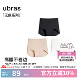 ubras【店铺推荐】无尺码女士内裤抗菌裆无痕内裤女高弹升级包臀多条装 new高腰-黑色+瓷肌色+白色 均码 90-130斤