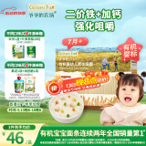 爷爷的农场婴幼儿有机原味细面240g 宝宝营养辅食面条儿童早餐高铁线面7月+