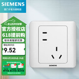 西门子（SIEMENS） 开关插座 墙壁插座大间距电源86型插座远景雅白 错位五孔插座