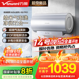 万和（Vanward）【气泡洗润养肤 长白山R8Pro】60升电热水器 杀菌去农残 FOF抑垢鲜活水免镁3300W速热以旧换新