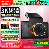 HIKVISION海康威视行车记录仪C6Pro+ 3K超高清星光夜视 GPS自动校时4G远程