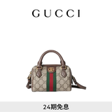 GUCCI古驰Ophidia系列迷你手袋 米色和乌木色 均码