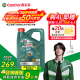 嘉实多（Castrol）磁护智E版 全合成机油 润滑油 5W-40 SP A3/B4 4L 汽车保养