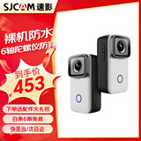 SJCAM速影C200运动相机拇指4k超清防抖第一视角vlog户外随身手持摩托车自行车骑行车记录仪头盔摄像头 【白色  4k夜摄】无卡+四轴防抖+配件包 5米裸机防水 豪华配件礼包全家桶