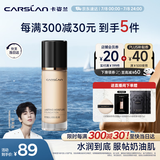 卡姿兰（Carslan）小奶猫粉底液遮瑕持久保湿提亮不脱妆干皮01#玉瓷色30g生日礼物女