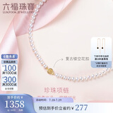 六福珠宝 14K金镂空花扣淡水珍珠项链女款 总重约26.96克-黄色