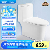 箭牌（ARROW）T51抽水马桶虹吸坐便器普通座便坐厕 1级水效AE12617UL 400坑距
