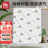 爱贝迪拉婴儿隔尿垫防水可洗纯棉抑菌透气防漏大号防护姨妈垫100*150