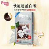 美源发采染发剂日本进口植物遮白发染发膏中老年礼物发采快速黑发霜 883黑褐色