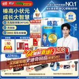 伊利QQ星榛高小状元儿童成长益智奶粉4段6岁+HMO/CBP/DHA/燕窝酸 700g