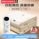 彩虹双人自动断电除菌除螨小型宿舍无纺布电热毯电褥子1.5*1.2米