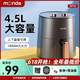 monda蒙达空气炸锅机家用大容量自动一体炸机无油多功能烤箱智能电炸锅烤箱AF19电炸锅 轻奢灰 4.5L