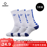 准者篮球袜子男运动休闲袜抗菌干爽吸汗加厚毛巾底专业级精英袜男短袜 白蓝色装-中筒【加厚毛巾底】 3双