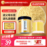 半山农 长白山头道破壁松花粉 无添加东北食用天然松花粉外用爽身粉100克 送长辈父母老人领导年货礼品
