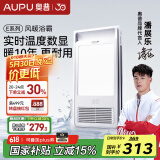 奥普（AUPU）浴霸集成吊顶风暖浴室多功能LED照明换气吹风卫生间E171国民家居 智能数显浴霸E02C【限时279.3】