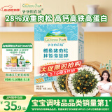 爷爷的农场鳕鱼猪肉松拌饭海苔碎40g 高钙高铁高蛋白宝宝辅食调味品拌饭料
