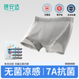 蓓安适一次性内裤男士平角【无菌凉感】加大码无菌免洗4条3XL码