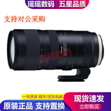 腾龙（Tamron）35-150 70-200 70-300 二手单反相机镜头 中长焦超远摄变焦镜头 腾龙70-200 F2.8 VC G2 A025 95新 佳能口