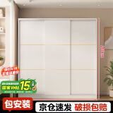 柏麗韋幚【包安装】衣柜卧室木质多门储物衣橱实用推拉门小型款衣柜 【三门】2米主柜