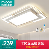 四季沐歌（MICOE）轻奢卧室灯 客厅吸顶灯led 后现代北欧大气简约餐厅书房 魔羽星空/65*2W/无极调光/90*60cm