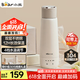 小熊（Bear）电热水杯 便携式烧水壶 升级双层不锈钢 0.3L迷你保温杯学生宿舍电热水壶 ZDH-C04X1 送礼盒装