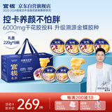 官栈即食金蝶花胶粥礼盒220g*8碗鱼胶早代餐滋补营养礼品