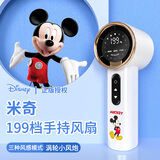 迪士尼（DISNEY）小风扇/大风力旅游出差国庆中秋出游手持小型迷你便捷随身电风扇usb可充电办公室长续航 H-07米奇