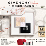 纪梵希（Givenchy）四宫格散粉2号礼盒 水光滤镜定妆遮瑕定妆粉 生日520情人节礼物