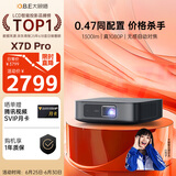 大眼橙X7D Pro投影仪家用 轻薄投影机 超高清智能卧室家庭影院（0.47