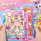 尚美贝贝儿童贴纸玩具DIY手工制作换装贴纸书3-6岁贴纸画女童女孩生日礼物