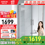 箭牌（ARROW）整体淋浴房干湿分离隔断弧扇形洗澡钢化防爆玻璃沐浴房浴室浴屏 900*900不锈刚 弧扇形【1699】
