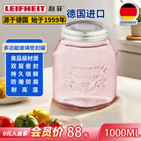 Leifheit利菲德国进口玻璃密封罐蜂蜜果酱瓶耐高温储物蜂蜜罐子家用食品级 双层玫瑰红1000ml 36329