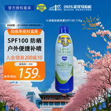 香蕉船高倍防晒喷雾SPF100 170g 轻薄低敏防水防汗户外可用