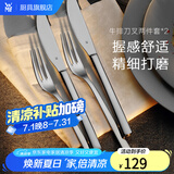 WMF 德国福腾宝餐具不锈钢西餐刀叉套装牛排刀叉 西餐叉餐刀家用餐具 Nuova刀叉4件套