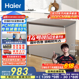 海尔（Haier）227升一级低霜家用冷藏柜冷冻柜小冰柜小型冷柜小冰箱海尔200升以上冰柜宝蓝同款BC/BD-227GHPCD