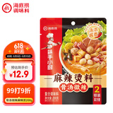 海底捞骨汤微辣麻辣烫调味料200g独立骨汤包 2顿装  香锅冒菜串串香底料
