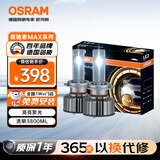 欧司朗（OSRAM）汽车LED大灯 汽车灯泡远光灯近光灯夜驰者MAX H7 12V 45W