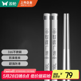 双枪316L不锈钢筷子防滑不发霉家用筷酒店公筷餐具财源广进10双