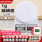 拜杰厨房秤家用烘焙秤电子秤厨房电子称高精度克秤称菜称重食物秤 白色5KG/1g（电池款）