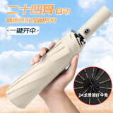 惠寻自动雨伞男女折叠太阳伞晴雨两用防晒遮阳伞 UV自动24骨雨伞【梧桐米】