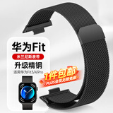 码仕适用华为fit3/4/4pro手表表带米兰尼斯磁吸扣夏天watch fit3/4手环防水运动腕带黑色